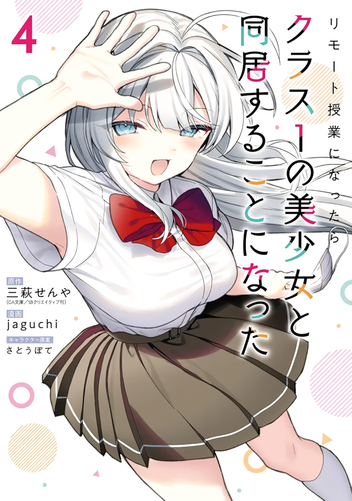 Remote Jugyou ni Nattara Class 1 no Bishoujo to Doukyo Suru Koto ni Natta