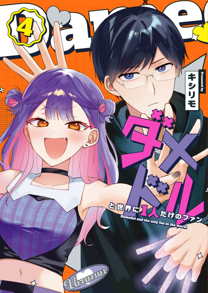 The Useless Idol and Her Only Fan in the World