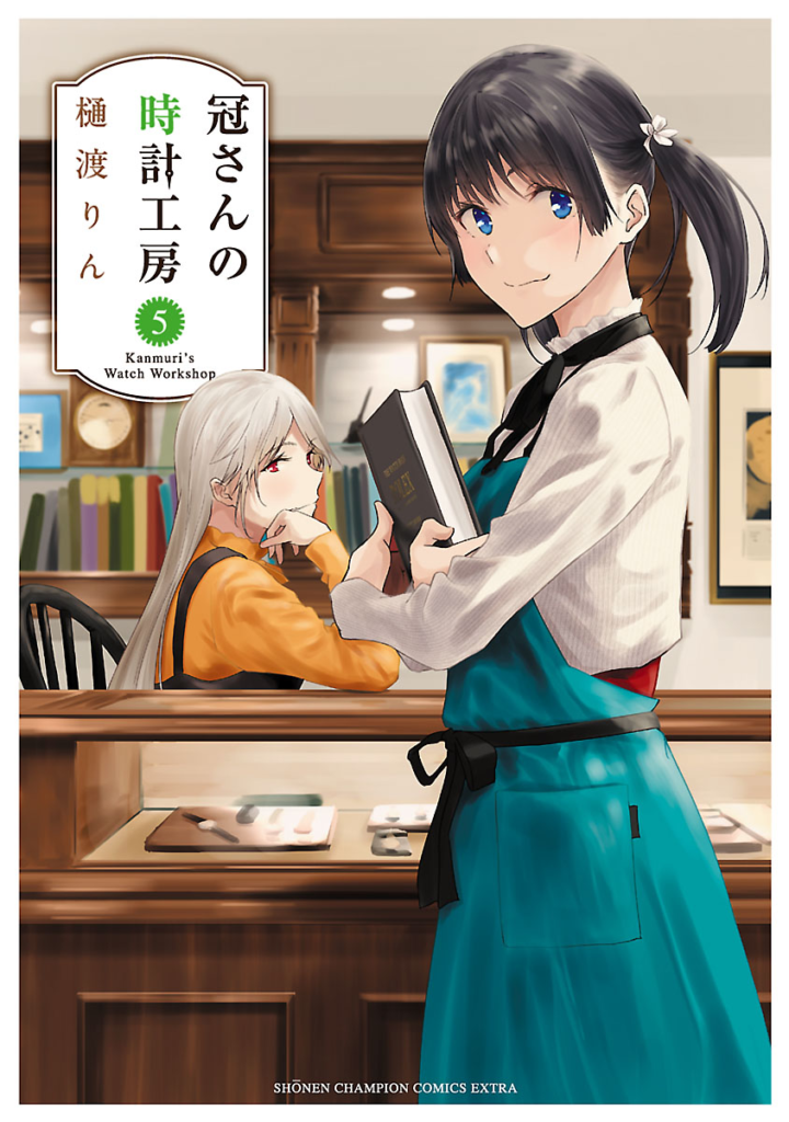 Read Kanmuri-san no Tokei Koubou Manga Online