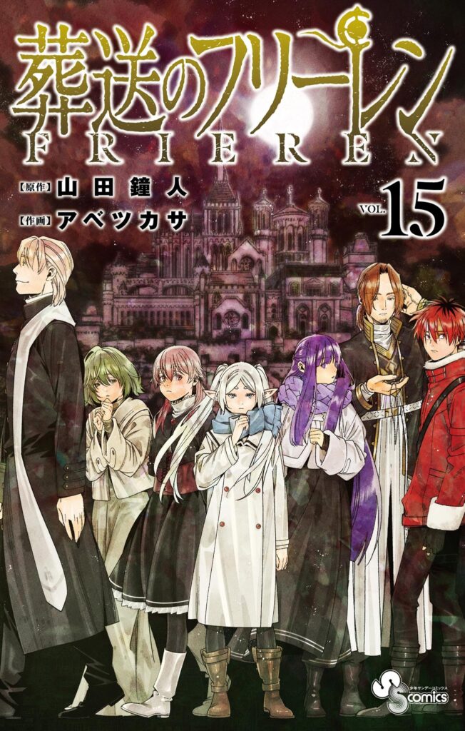 Read Sousou no Frieren Manga Online