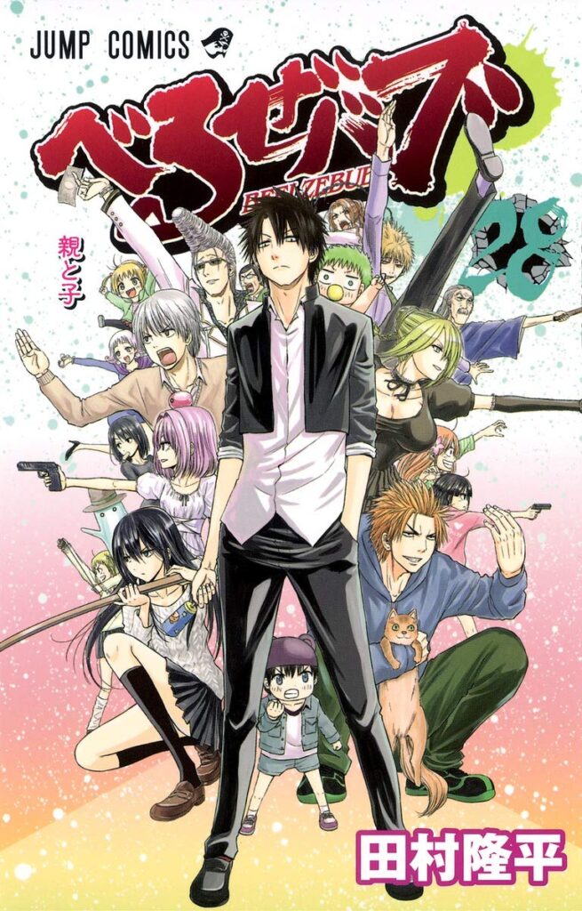 Read Beelzebub Manga Online