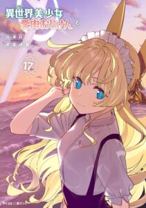 Life with an Ordinary Guy Who Reincarnated into a Total Fantasy Knockout