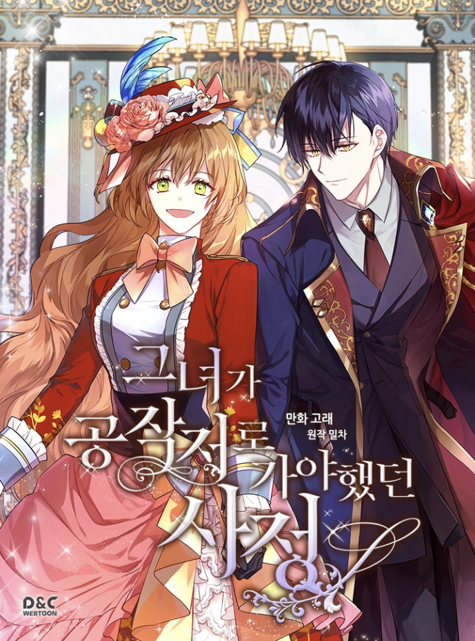 Geunyeo ga Gongjagjeo lo Gaya Haessdeon Sajeong