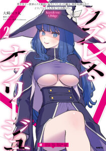 Kuzulesse Oblige – 18-kin Game Sekai no Kuzu Akuyaku ni Tensei Shiteshimatta Ore wa, Gensaku Chishiki no Chikara de Doushite mo Mob Jinsei wo Tsukami Toritai