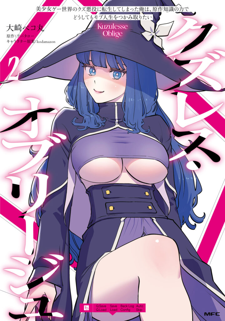 Kuzulesse Oblige – 18-kin Game Sekai no Kuzu Akuyaku ni Tensei Shiteshimatta Ore wa, Gensaku Chishiki no Chikara de Doushite mo Mob Jinsei wo Tsukami Toritai