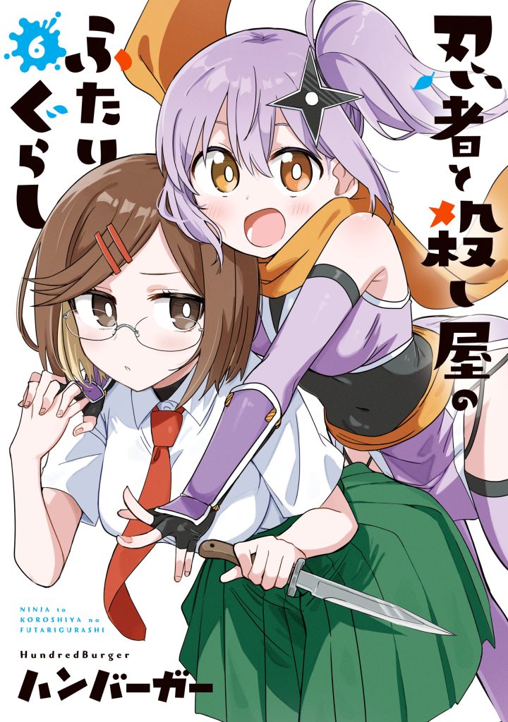Read Ninja to Koroshiya no Futarigurashi Manga Online