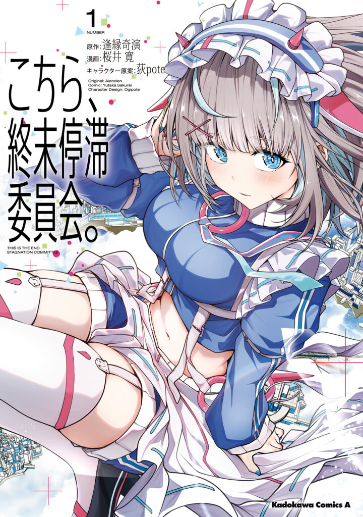 Read Kochira, Shuumatsu Teitai Iinkai. Manga Online