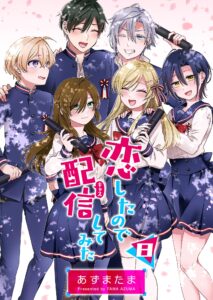 I Fell in Love, so I Tried Livestreaming.