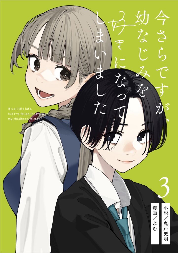 Read Imasara desu ga, Osananajimi o Suki ni Natte Shimaimashita Manga Online