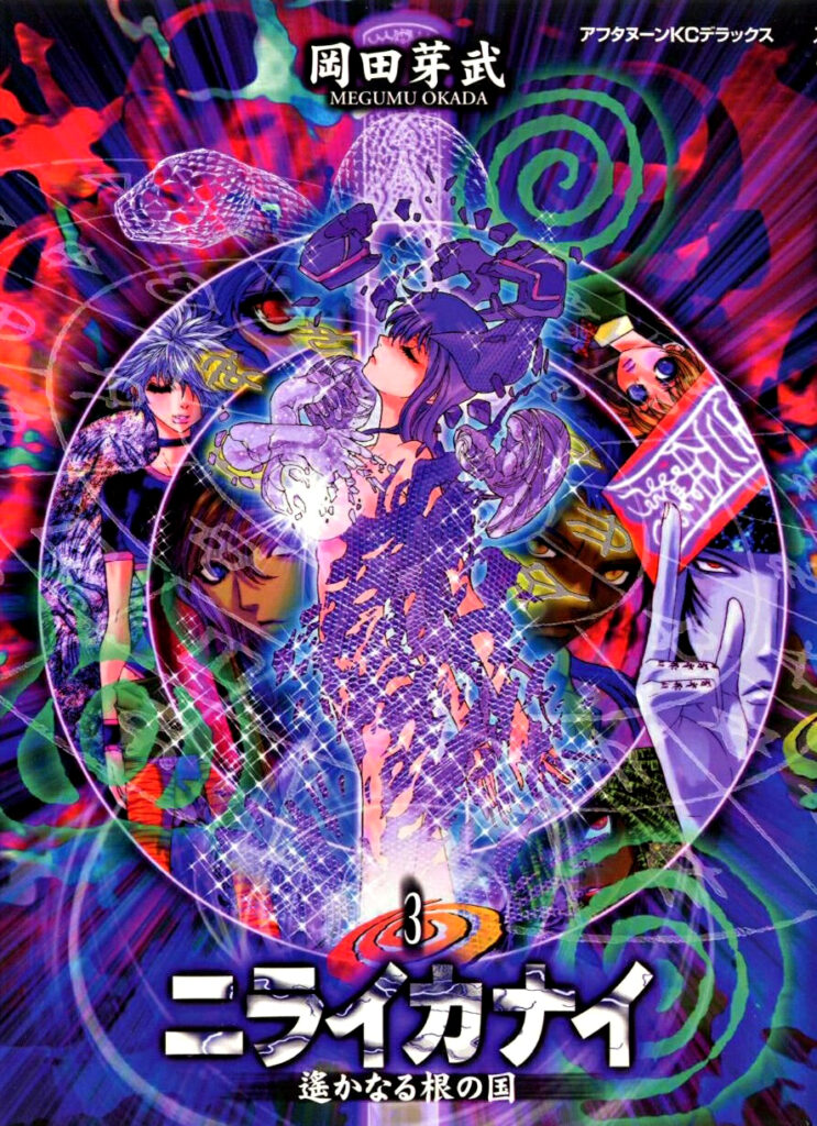 Read NIRAIKANAI Manga Online