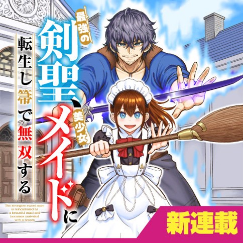 Read Saikyou no Kensei, Bishoujo Maid ni Tensei Shi Houki de Musou Suru Manga Online