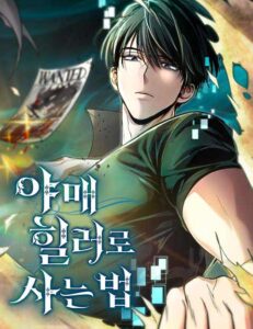 Yamae Healer-ro Saneun Beop