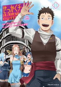 Sekkaku Cheat wo Moratte Isekai ni Ten’i shita n dakara, Suki na You ni Ikitemitai