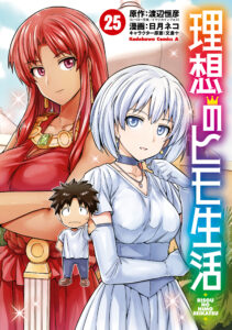 The Ideal Sponger Life