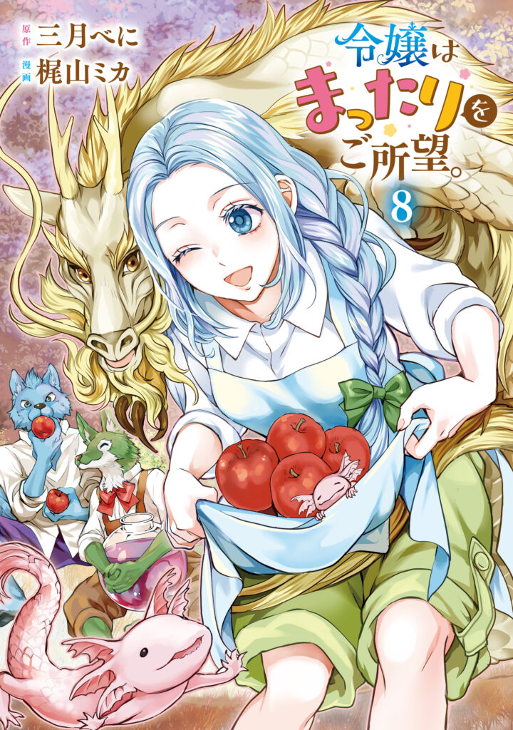 Reijou wa Mattari wo Goshomou.