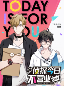 The Detective is Not Working Today: Today is For You