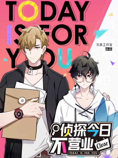 The Detective is Not Working Today: Today is For You