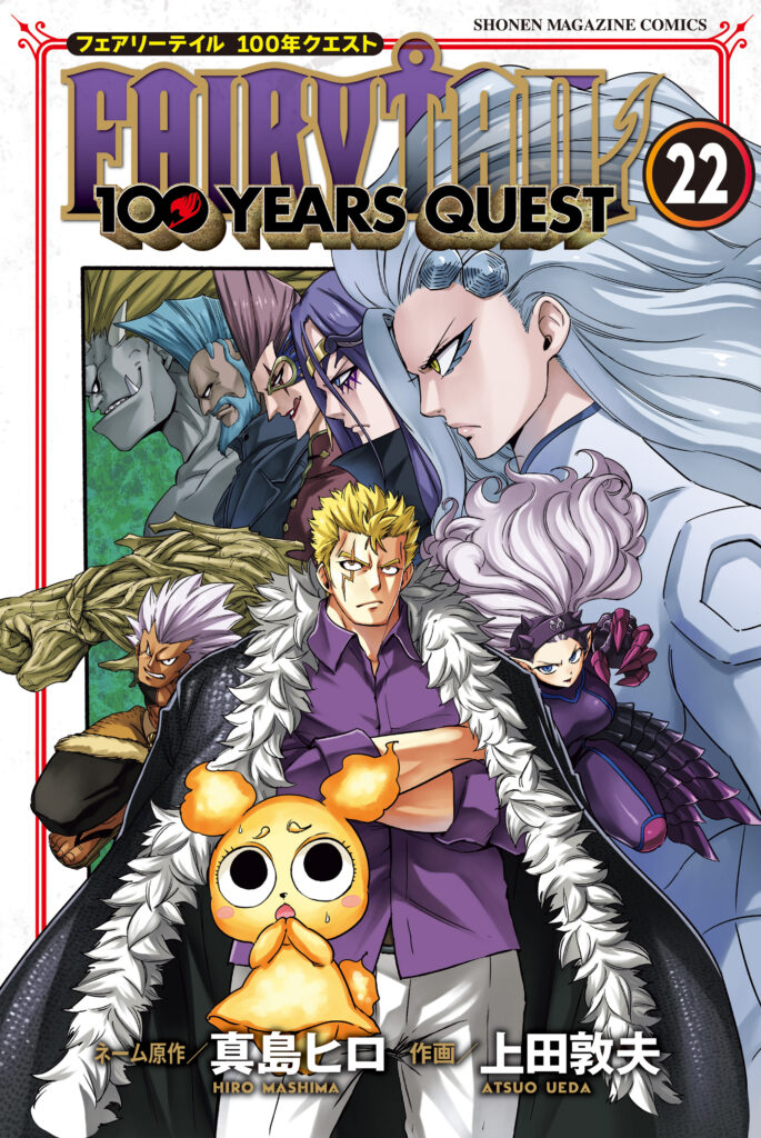 Read FAIRY TAIL: 100 Years Quest Manga Online