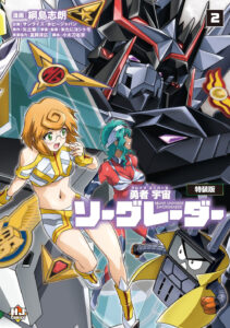 Brave Universe Sworgrader