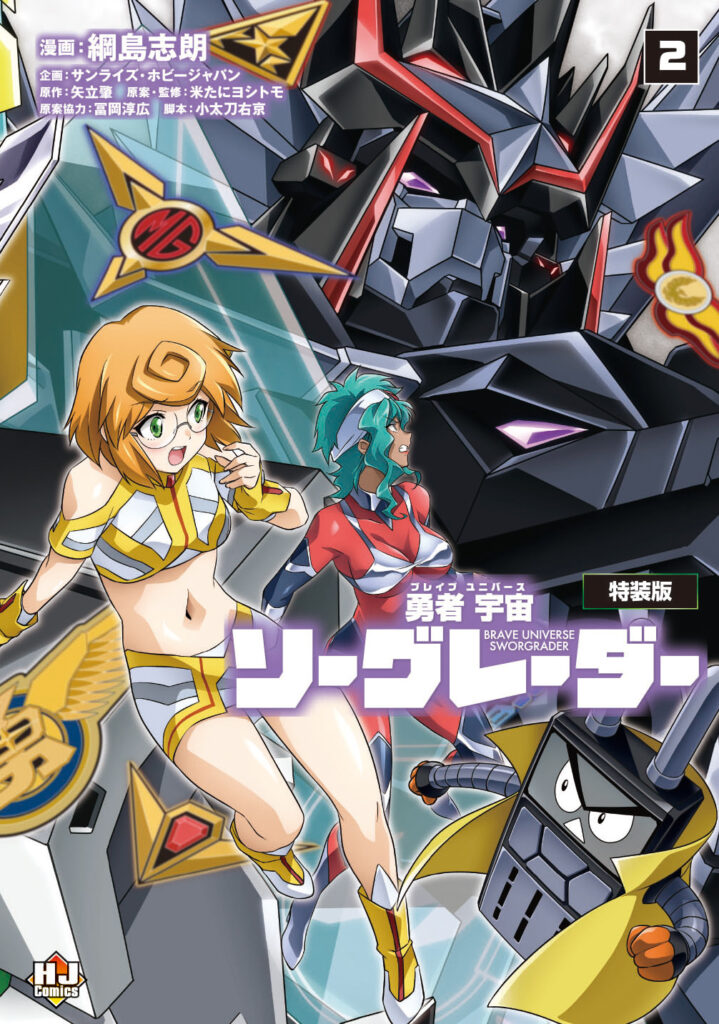 Read Brave Universe Sworgrader Manga Online