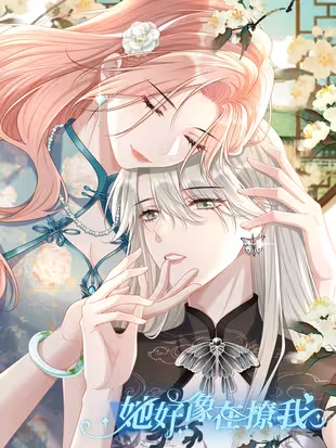 Read Ta Hao Xiang Zai Liao Wo Manga Online