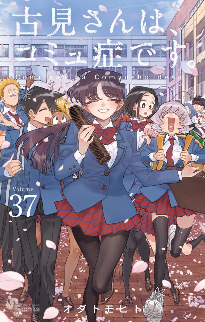 Read Komi-san wa Komyushou Desu. Manga Online