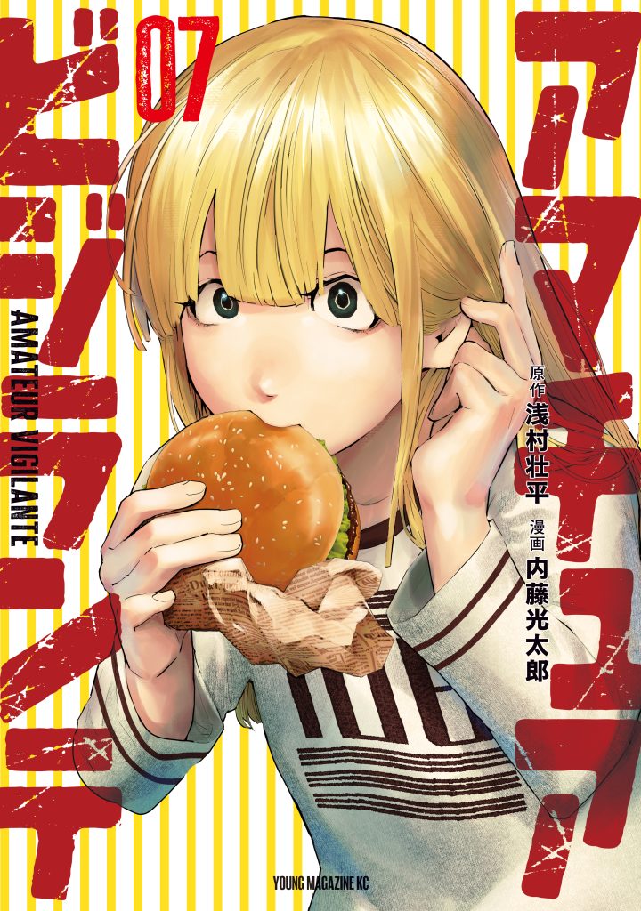 Read Amateur Vigilante Manga Online