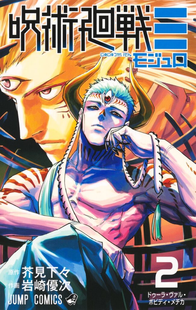 Read Jujutsu Kaisen Modulo Manga Online