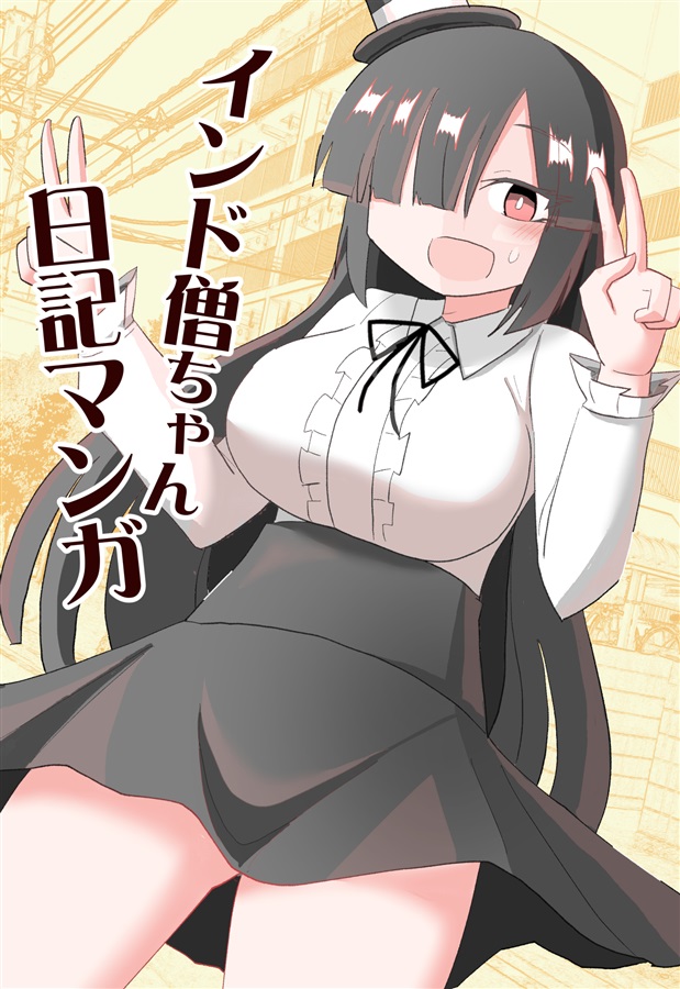 Indozou No Nikki Manga