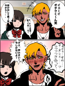 Kocchi Mite Otaku-kun