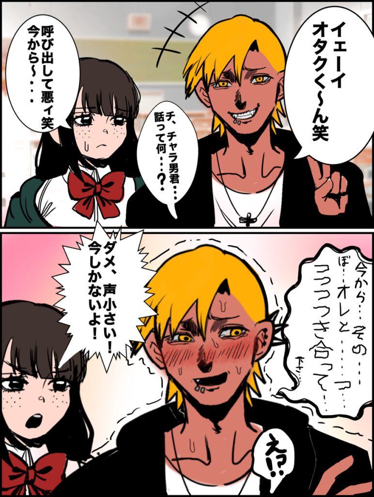 Kocchi Mite Otaku-kun