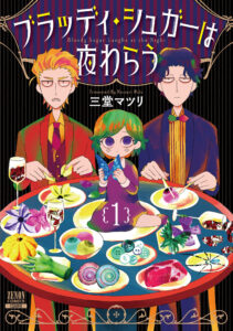 Bloody Sugar Laughs at the Night