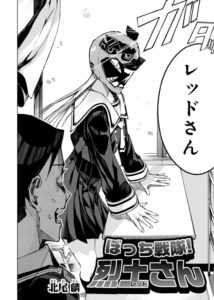 Bocchi Sentai! Red-san