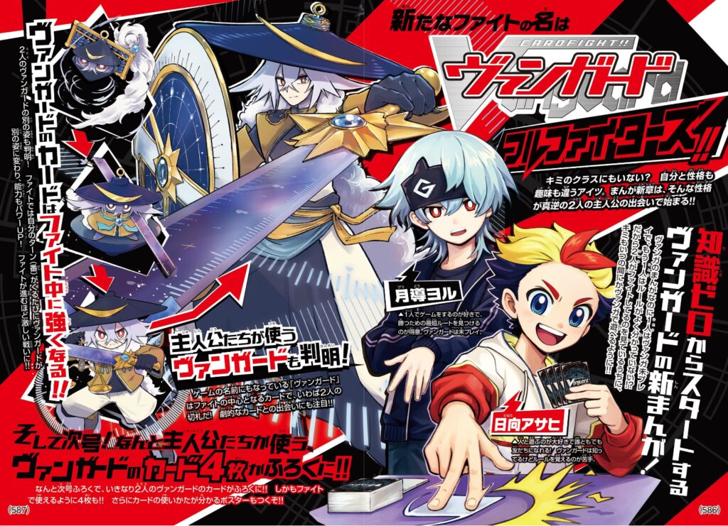 Cardfight!! Vanguard Full Fighters!!