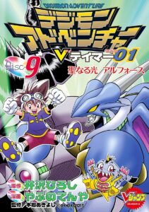 Digimon Adventure V-Tamer 01