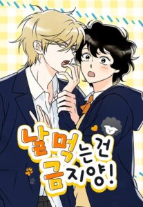 Eating Me Is Not Allowed!