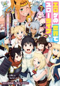 Eroge no Sekai de Slow Life ~Issho ni Isekai Teni shitekita Yarisaa no Daigakusei-tachi ni Tsuihou sareta node, Henkyou de Muteki ni Natte Shin no Heroine-tachi to Yoroshiku Yarimasu~