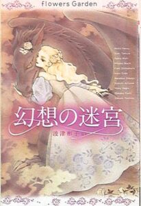 Flowers Garden: Gensou No Meikyuu