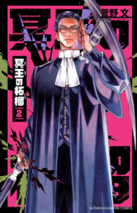 Fruit of the Underworld