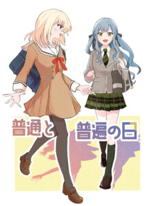 Futsuu to Fuhen no Hi