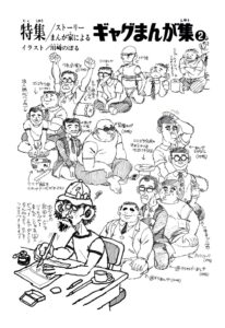 Gag Manga Collection