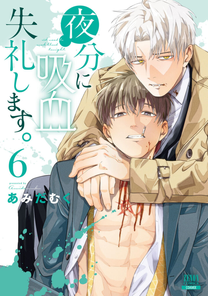 Yabun ni Kyuuketsu Shitsureishimasu.