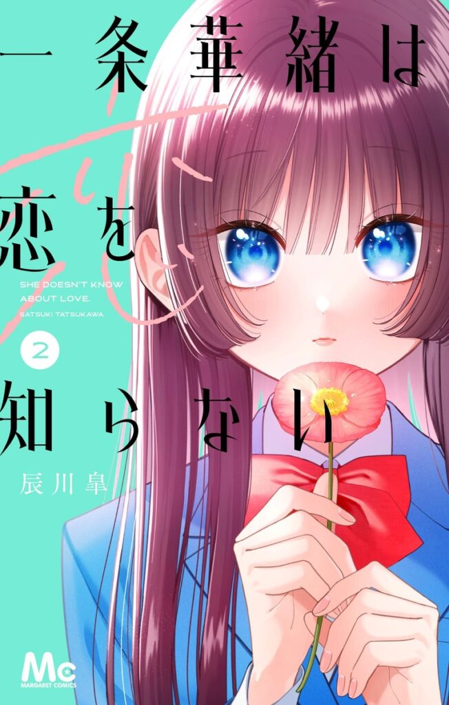 Ichijou Hanao wa Koi wo Shiranai