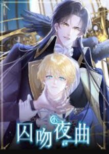 Imprisoned Kiss Senerade