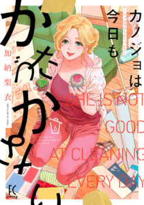 Kanojo wa Kyou mo Katazukanai