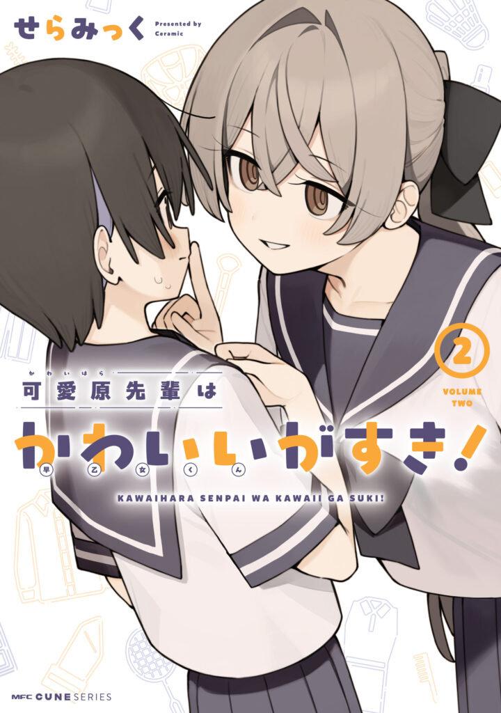 Kawaihara-senpai wa Kawaii (Saotome-kun) ga Suki!