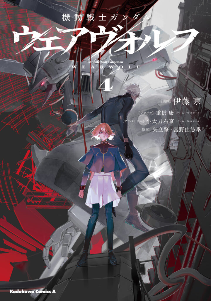 Kidou Senshi Gundam – Wearwolf