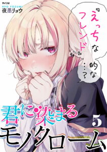 Kimi ni Somaru Monochrome