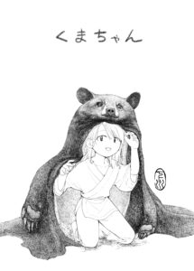 Kuma-chan