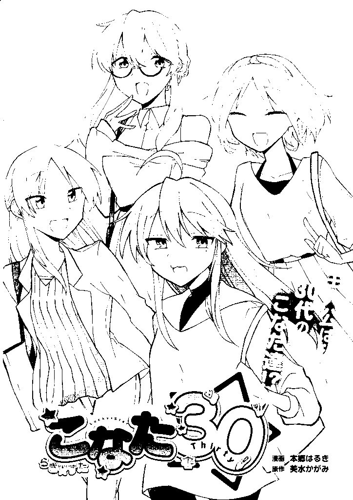 Lucky☆Star: Konata 30